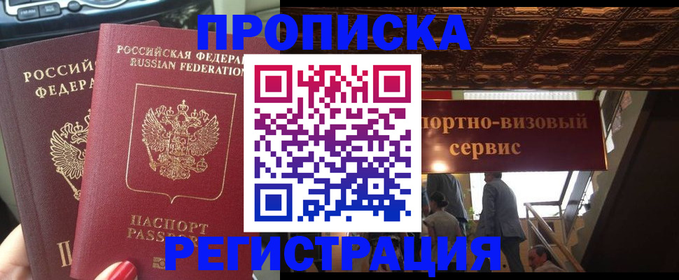 прописка гарантия в Октябрьском