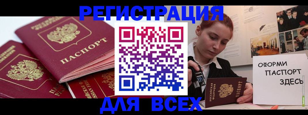 прописка для работы в Октябрьском