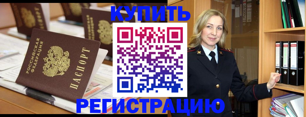 прописка поиск в Октябрьском