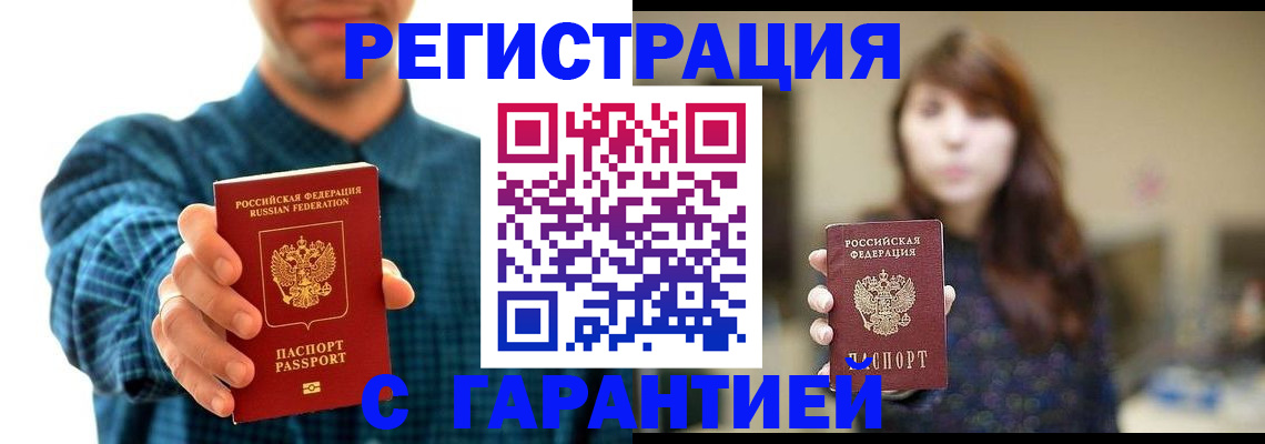 миграционный учет в Октябрьском